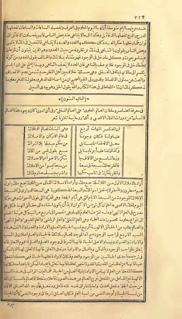 futmak.com - Page 326 - from part One of the first Boulaq edition